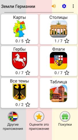 Земли Германии — Викторина для Android — скриншот 3