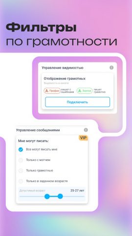 Фотострана — скриншот 3
