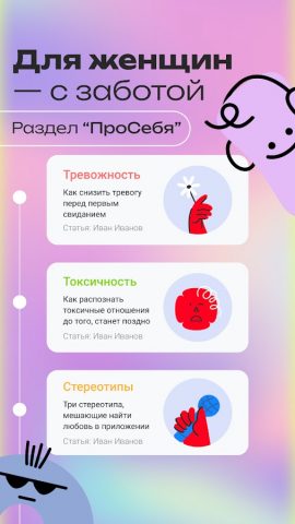 Фотострана — скриншот 4