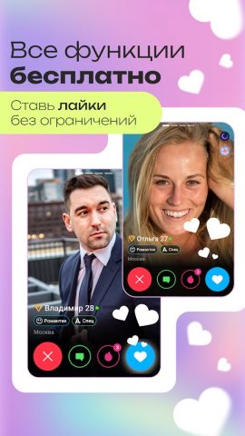 Фотострана — скриншот 5