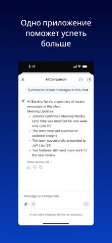 Zoom Workplace для iOS — скриншот 2