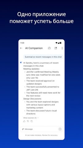 Zoom Workplace — скриншот 2