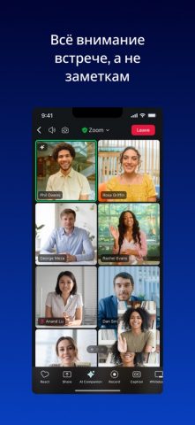 Zoom Workplace для iOS — скриншот 3