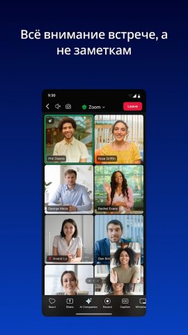 Zoom Workplace — скриншот 3