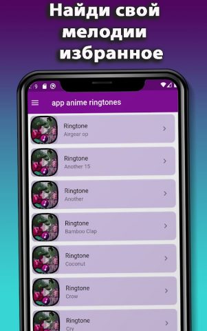 аниме рингтоны на звонок для Android — скриншот 2