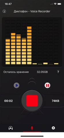 диктофон — Voz для iOS — скриншот 1