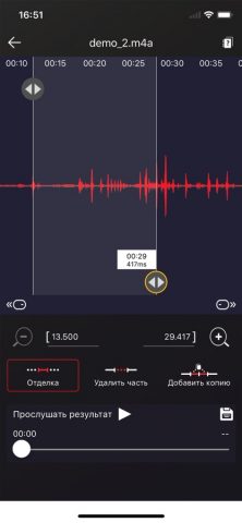 диктофон — Voz для iOS — скриншот 2