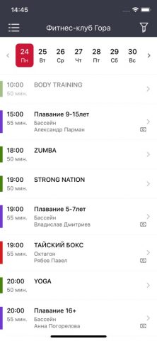 фитнес-клуб ГОРА для iOS — скриншот 3