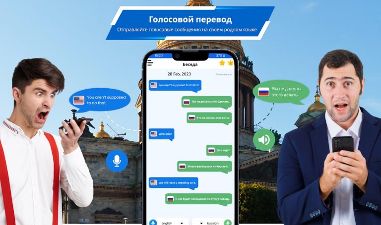 иди переводи сейчас: переводы для Android — скриншот 3