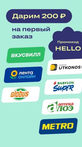 igooods: Доставка продуктов — скриншот 2