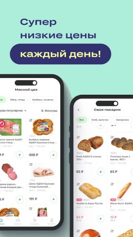 igooods: Доставка продуктов — скриншот 3