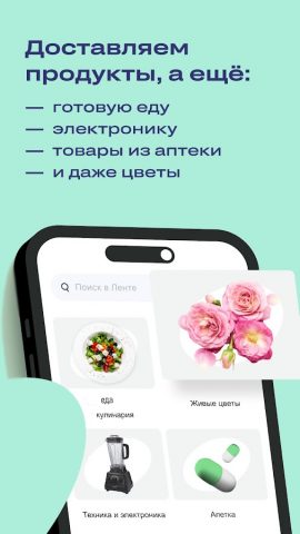 igooods: Доставка продуктов — скриншот 4
