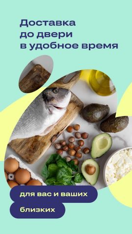 igooods: Доставка продуктов — скриншот 5