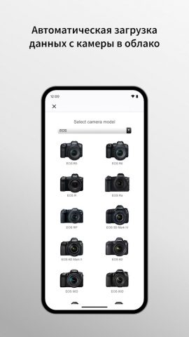 image.canon для Android — скриншот 2