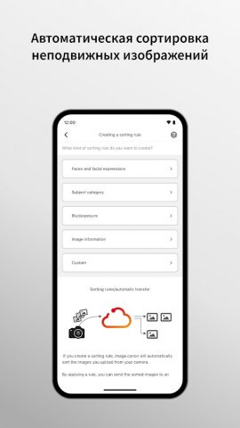 image.canon для Android — скриншот 4