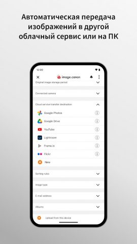 image.canon для Android — скриншот 5