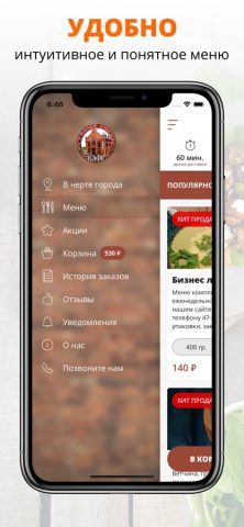 кафе Старые стены | Тамбов для iOS — скриншот 2