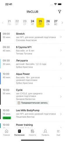 lifeCLUB Fitness для iOS — скриншот 3