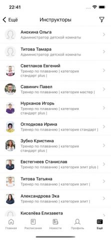 lifeCLUB Fitness для iOS — скриншот 5
