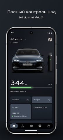 myAudi для Android — скриншот 1