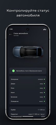 myAudi для Android — скриншот 2