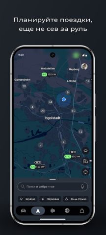 myAudi для Android — скриншот 3