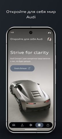 myAudi для Android — скриншот 4