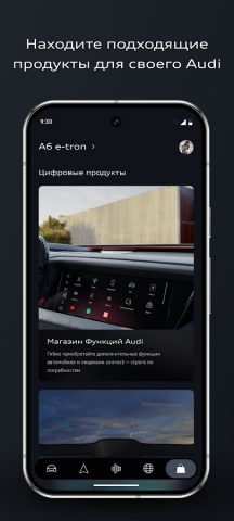 myAudi для Android — скриншот 5