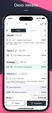r_k Waiter для iOS — скриншот 1
