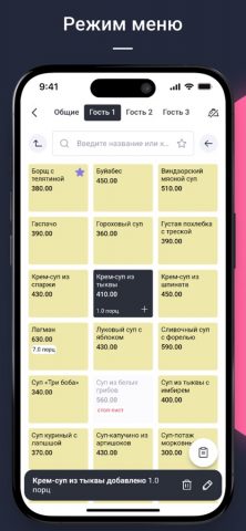 r_k Waiter для iOS — скриншот 4