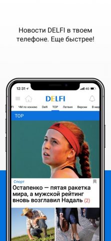 rus.delfi.lv для iOS — скриншот 1