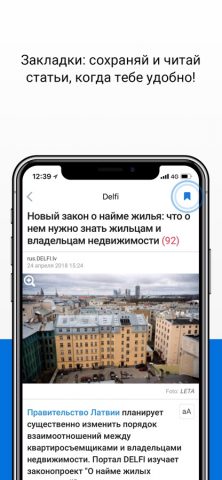 rus.delfi.lv для iOS — скриншот 2