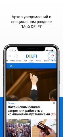 rus.delfi.lv для iOS — скриншот 3