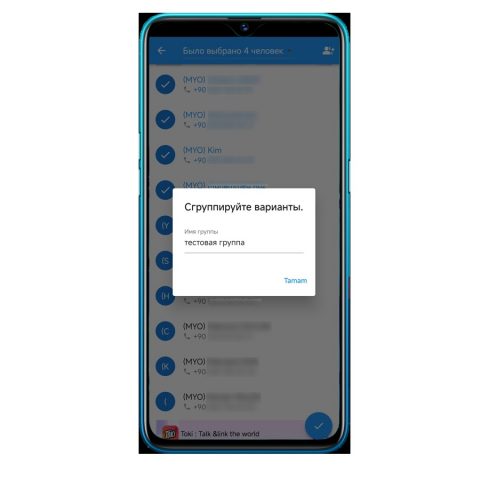 смс Друг бомбит для Android — скриншот 2