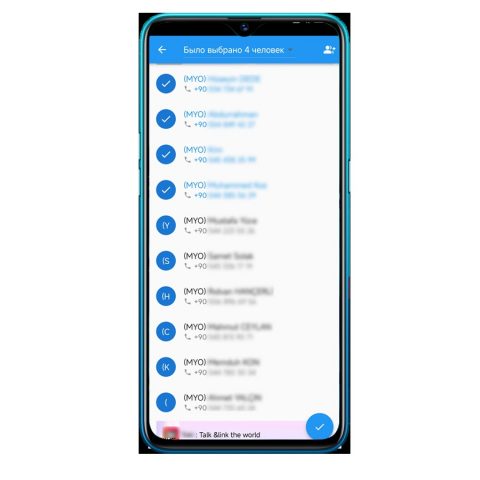 смс Друг бомбит для Android — скриншот 3