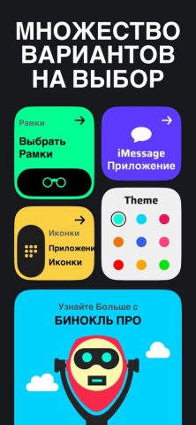 телескоп · — скриншот 3