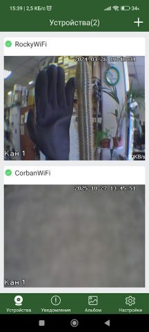 vhOme для Android — скриншот 1