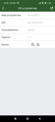 vhOme для Android — скриншот 3