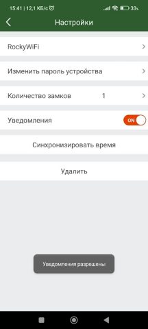 vhOme для Android — скриншот 4