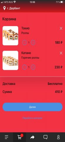 05 Якитори для iOS — скриншот 3