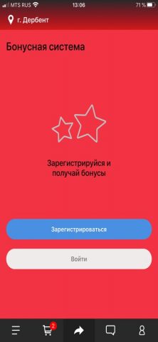 05 Якитори для iOS — скриншот 4