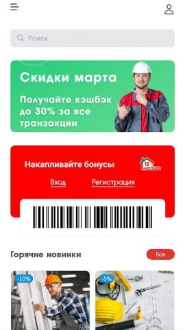 12 МЕСЯЦЕВ для Android — скриншот 1