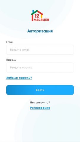 12 МЕСЯЦЕВ для Android — скриншот 2