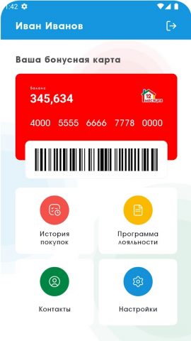12 МЕСЯЦЕВ для Android — скриншот 3