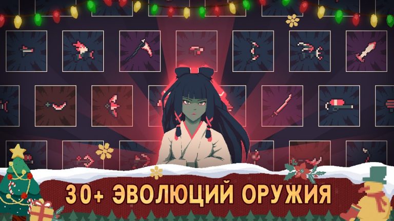 20 Minutes Till Dawn для Android — скриншот 3