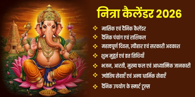 2026 Calendar для Android — скриншот 1