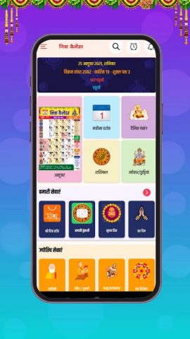 2026 Calendar для Android — скриншот 2