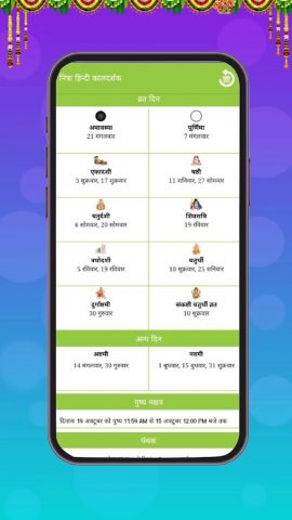 2026 Calendar для Android — скриншот 3