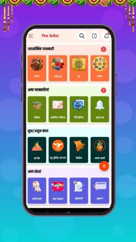 2026 Calendar для Android — скриншот 5