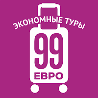 99 Евро — Турагентство для Android